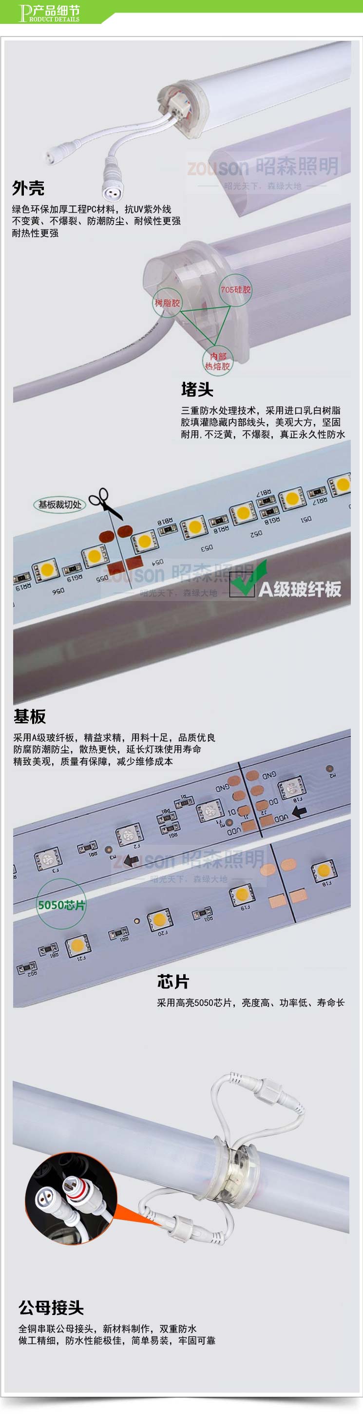 外控護欄管產(chǎn)品細節(jié)